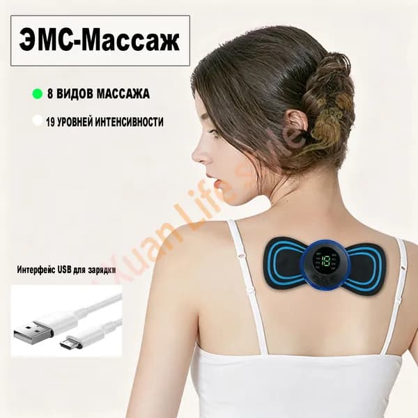 Импульсный массажный пластырь для шеи, подходит для портативных мини-электромассажеров и интеллектуальных электрических массажеров для шеи и плеч