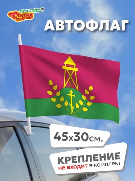 Флаг 45x30 Дербентское (Краснодарский край)