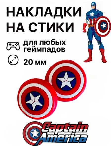 Накладки на стики ps5, накладки на стики, накладки на стики xbox, накладки на стики ps4