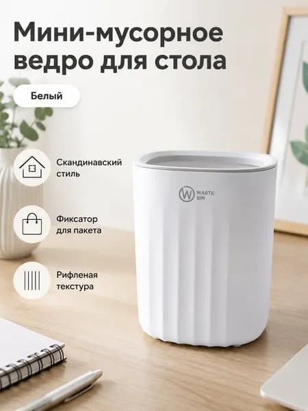 Корзина для бумаг we-1012, 4 л, 1 шт