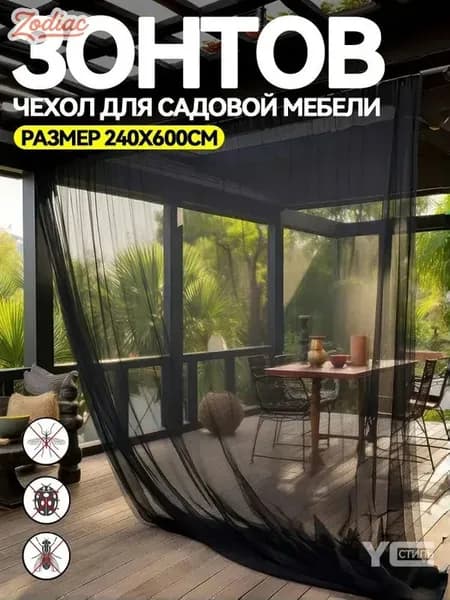 Чехол для бескаркасной мебели,черный