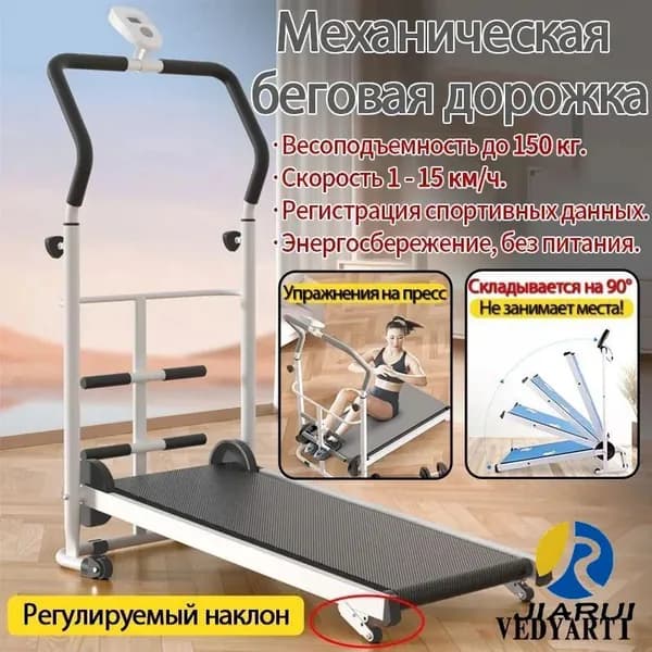 Беговая дорожка dghtykyujy