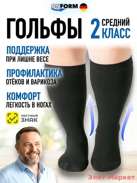 Гольфы мужские, женские На полную голень, 1 пара