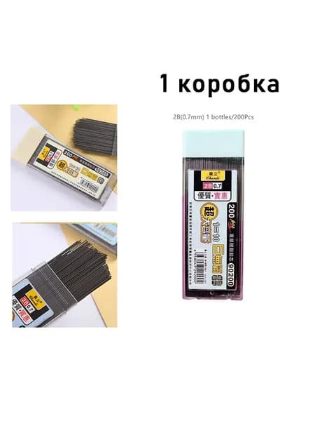 Грифель для карандаша 0.7 мм, 1 шт.