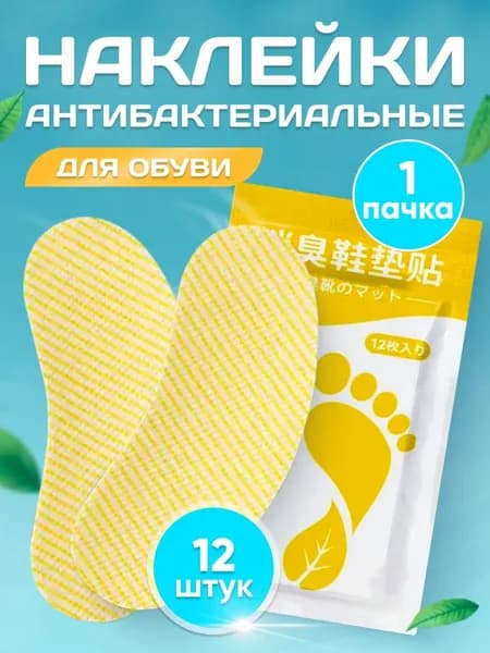 Средство для ухода за обувью