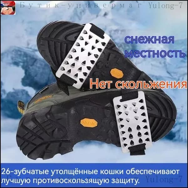 Наклейки противоскользящие на подошву 2 шт