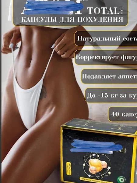 АТОМM / Атттом капсулы для похудения, препарат для снижения веса