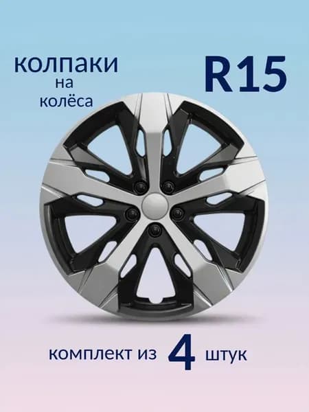 Колпаки на колеса R15 Pizhon (трафарет 02)