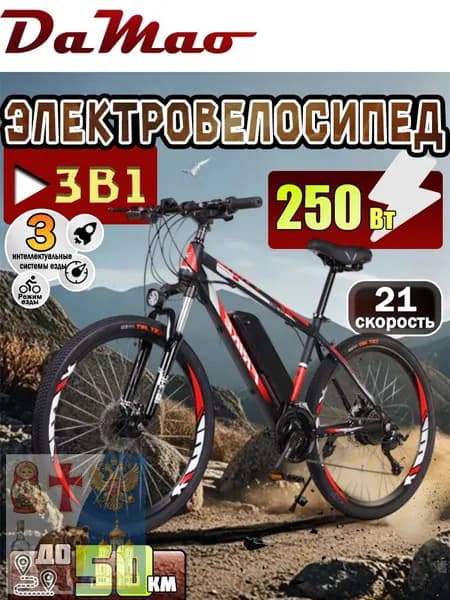 Электровелосипед