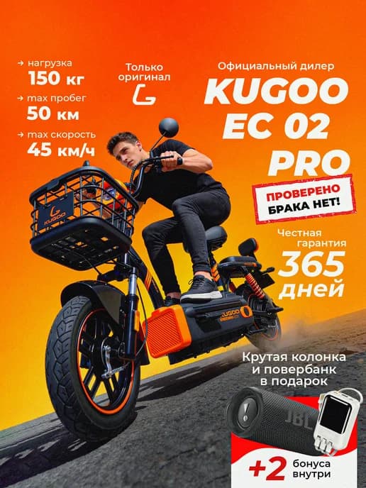 Электросамокат EC 02 Pro взрослый с сиденьем мощный