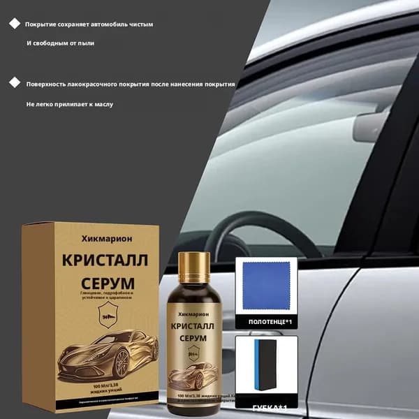 Полироль автомобильный, 100 мл, 1 шт.