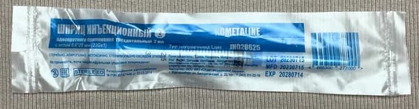 Шприц трехкомпонентный 2мл с иглой 0,6х25 мм Nanguan KOMETALINE, 10 шт/уп.