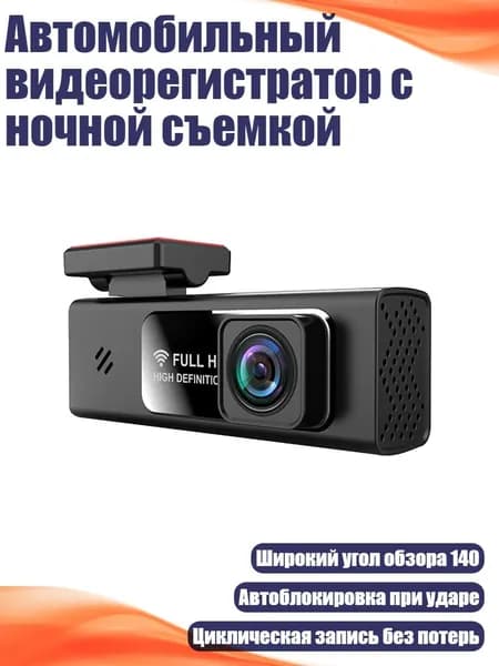 Устройство головное