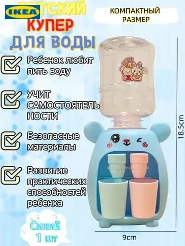 Кулер для воды TOY7810@#ZDFZ5957-su