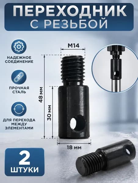 Адаптер ледобура под шуруповерт
