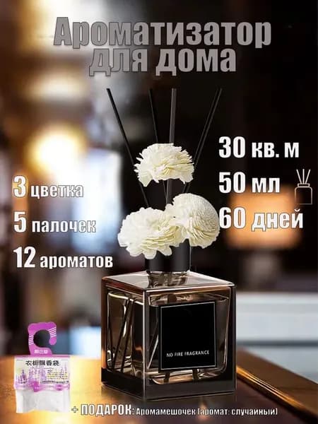 Ароматизатор интерьера: 12 ароматов для выбора,Устранение запахов + очистка воздуха Лимонная трава