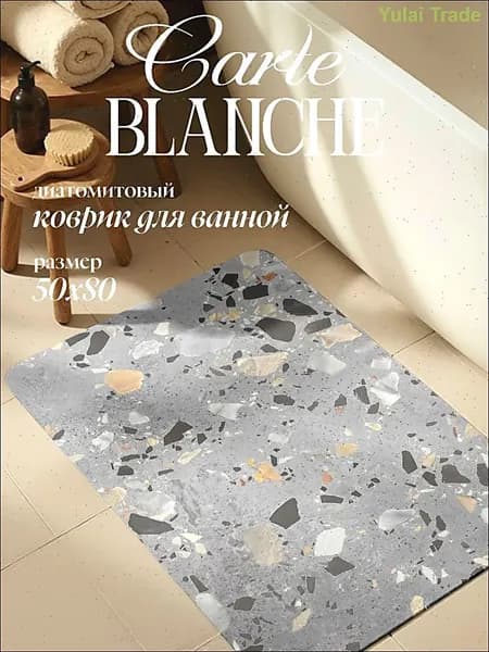 Коврик для ванной Цветной гравий 50x80 см
