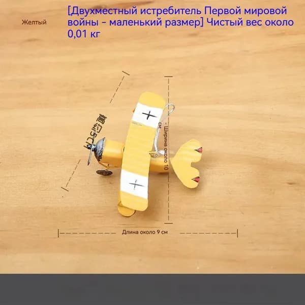 Металлическая декоративная статуэтка истребителя