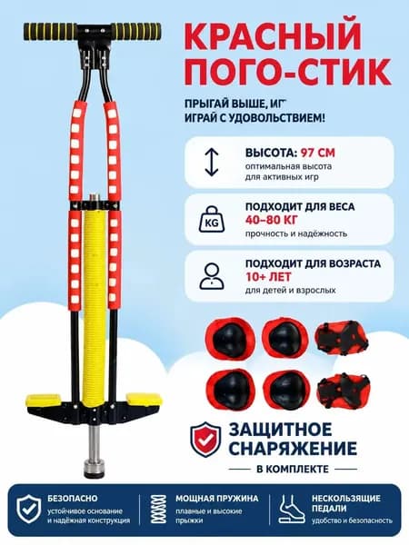 Джампер