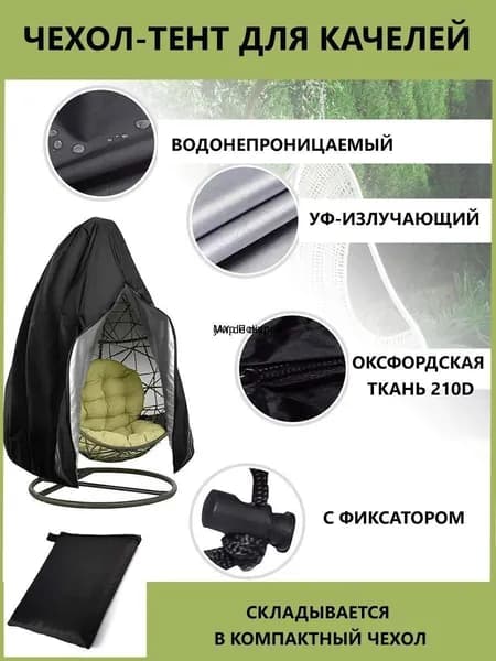 Чехол для бескаркасной мебели,черный, серебристый