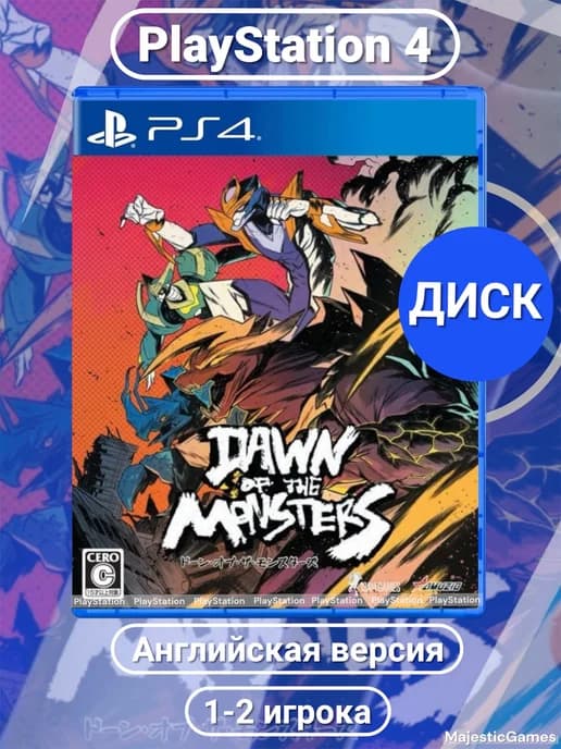 Dawn of the Monsters игра на PlayStation 4, Диск