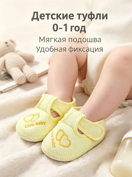 Туфли
