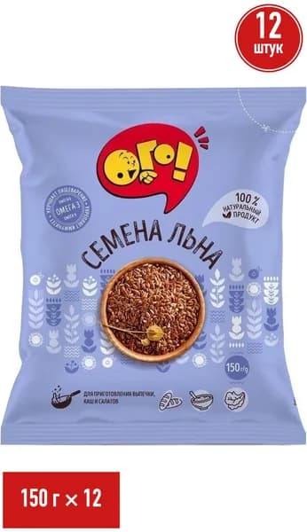 Семена льняные Ого! 150 г, набор: 12 штук