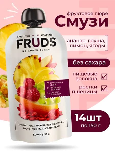 FRUDS пюре фруктовое без сахара "Груша яблоко малина", натуральное, 14шт по 150г / Яблочное пюре Беларусь / Смузи для похудения / Полезный перекус