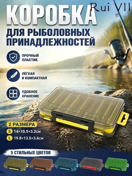Ящик рыболова