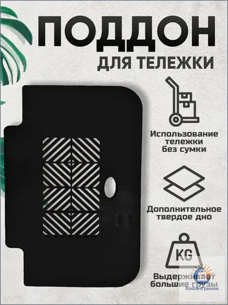Сумка тележка