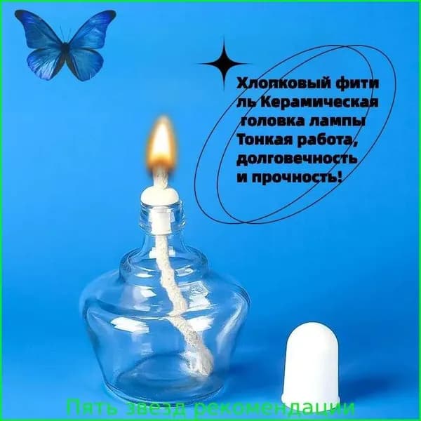 Спиртовка стеклянная лабораторная 60ml содержащая лампу, фитиль, пластиковая крышка лампы