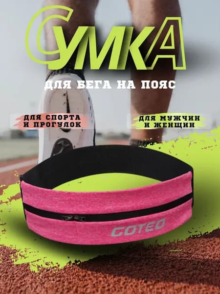 FitPlanet Пояс для бега, объем: 1 л