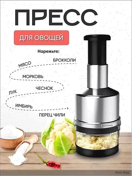 Овощерезка многофункциональная Блендер измельчитель ручной