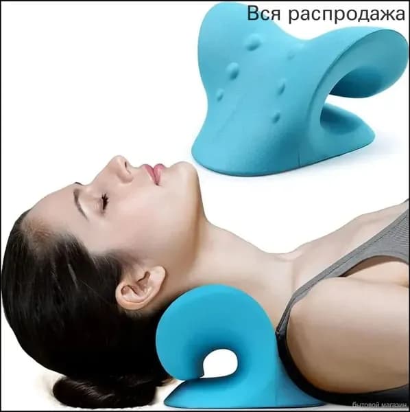Растяжитель для шеи и плеч, растяжка для шейного отдела позвоночника, подушка для вытяжения