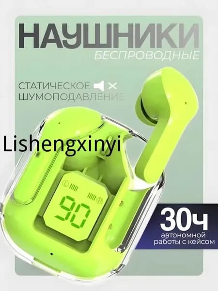 Наушники беспроводные с микрофоном, светло-зеленый