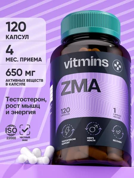 ZMA Спортивное питание и бустер тестостерона, комплекс витаминов ЗМА для мужчин, женщин с цинком, магнием, аспарагиновой кислотой, 120 капсул vitmins