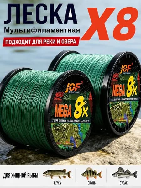 Шнур Плетеный 100м 8-жильный Для Спиннинга И Рыбалки
