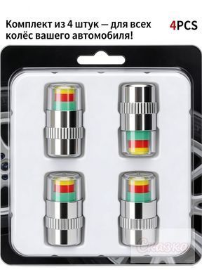 Манометр автомобильный, 4 шт.