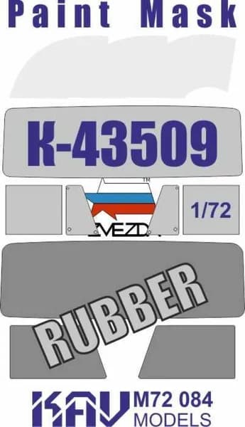 Окрасочная маска для К-43509 (Звезда), 1/72