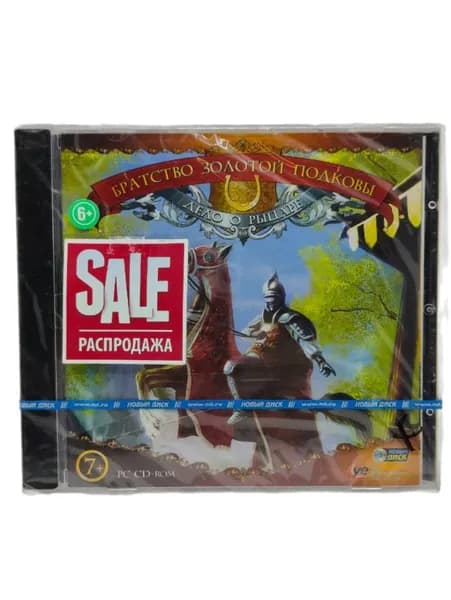 Игра Братство золотой подковы. Дело о рыцаре (PC-СD русская версия)