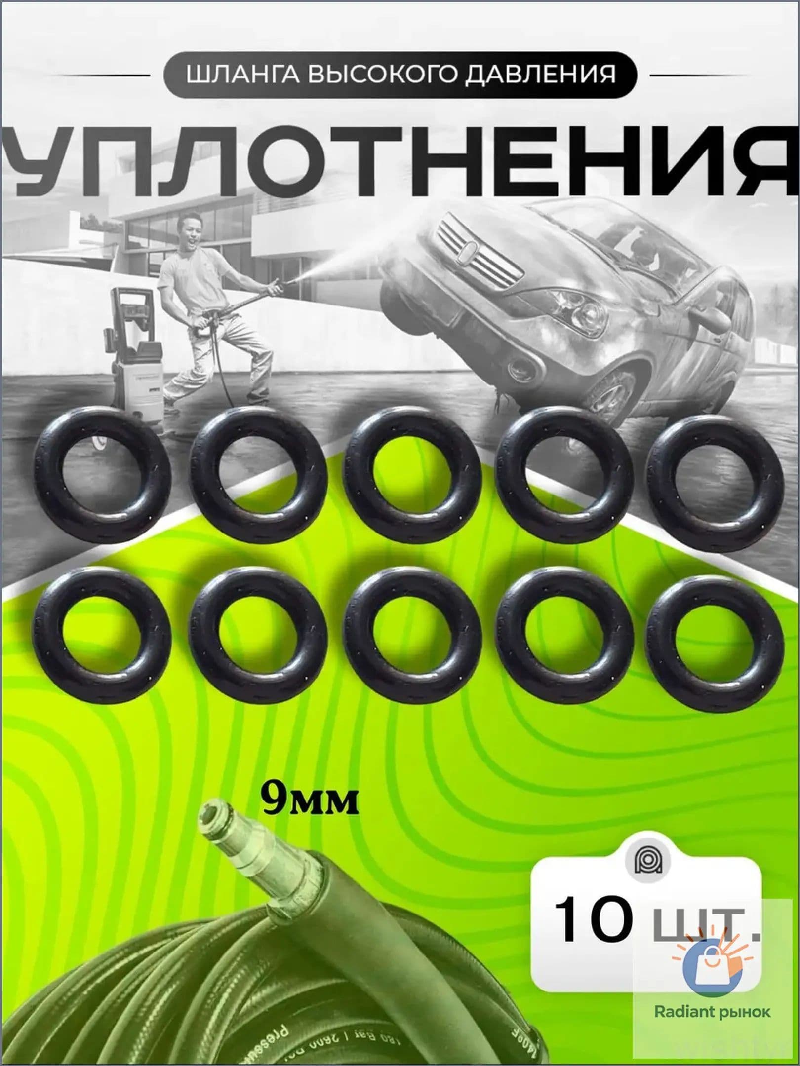Эксклюзивный набор уплотнителей для шлангов Daewoo, 10 шт