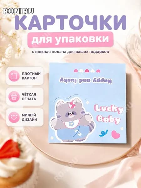 RONIRU Картон, количество листов: 1