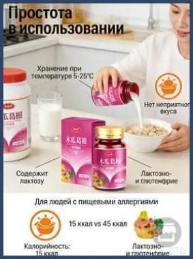 Таблетки Папайя и Пуэрария для роста женской груди