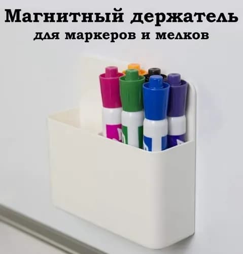 Магнит для досок