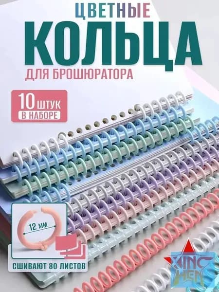 Фурнитура для переплета, листов: 80
