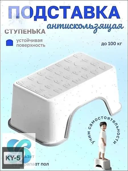Подставка под ноги, 18.5х13.5х30 см