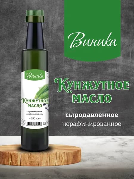 Кунжутное масло холодного отжима нерафинированное "Виника" 250 мл