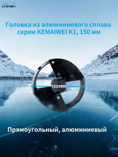 Шнек ледобура