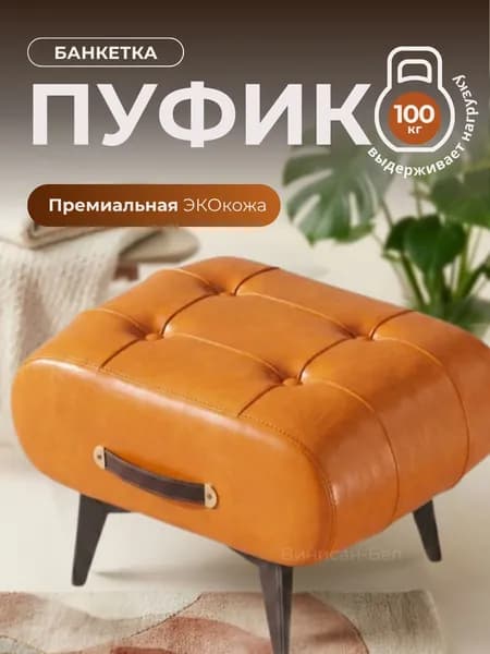 Подставка для ног придиванная (коричневая)