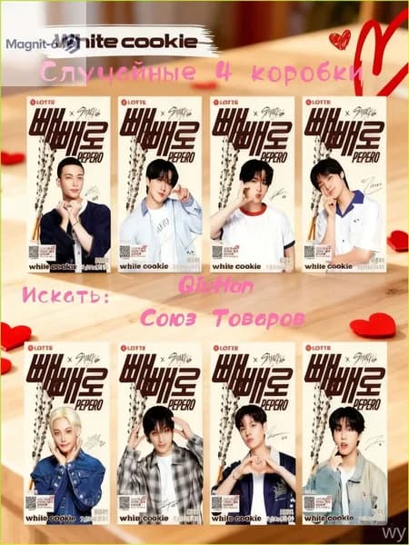 Скидка сегодня!Печенье с шоколадом Stray Kids 4 шт(Шаблон отправляется случайным образом)